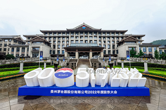 **茅台股东大会自助晚宴：传统与变革的碰撞**